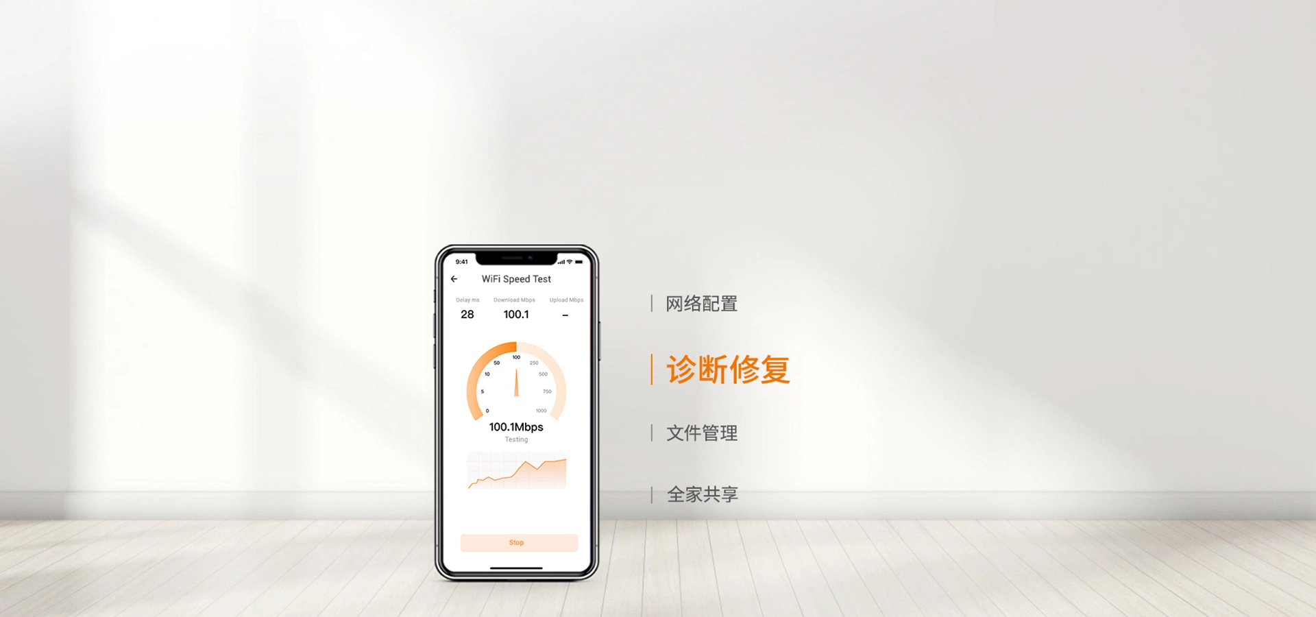 Forlink APP, 远程管理全屋设备